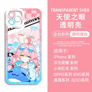 旭杉斯碧藍(lán)蔚藍(lán)檔案小鳥游星野美游手機(jī)殼適用華為榮耀vivoOPPO蘋 H8552小鳥游星野 華為/榮耀-下單留言手機(jī)型號(hào)