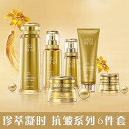 瑪麗艷旗艦正品直營(yíng)店完.美正品臻薈系列套裝珍萃凝時(shí)水乳洗面奶 臻薈珍萃凝時(shí)6件套裝