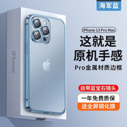 酷盟 適用蘋(píng)果13手機殼iphone13promax保護套鏡頭膜全包金屬殼超薄防摔磁吸磨砂殼 13ProMax【遠峰藍】鈦合金原機邊框丨配防爆膜