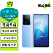 vivo iQOO Z7 /Z7x 二手5G手機  6400萬像素OIS光學(xué)防抖 護眼競速屏游戲手機 【Z7】原子藍 8GB+256GB 95新