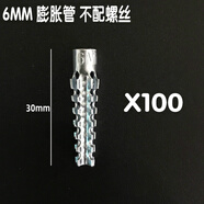 曼啟巨塑料蓬脹 管 釘 脹塞  升級(jí)版：輕型 鐵膨脹螺絲 輕質(zhì)磚蓬脹 僅100只6mm蓬脹(銀色)