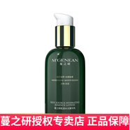 蔓之研海葡萄升級款肌源潔面乳精華乳精華水精華霜保濕舒緩清潔五件套 肌源水光精華乳