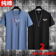 霧卡【純棉2件裝】短袖t恤男士T恤夏季大碼寬松中青年潮流純色打底衫 THE湖藍(lán)色+SE黑色 2XL碼 建議150-165斤