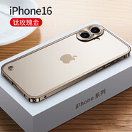 圖拉斯品牌原裝蘋(píng)果16Promax手機(jī)殼iPhone16plus保護(hù)套金屬邊框全包PC 蘋(píng)果16鈦玫瑰金精孔攝像頭