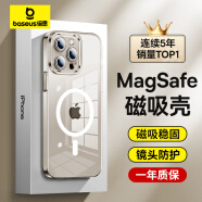 倍思 适用iphone15pro手机壳苹果15pro保护套磁吸壳超薄Magsafe充电防摔镜头全包高端简约透明男女款