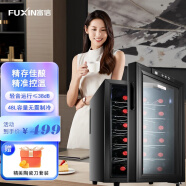 富信（Fuxin）紅酒柜電子恒溫家用小型迷你冷藏雪茄茶葉 18支鍍膜玻璃JC-48BW