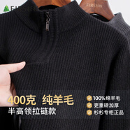 杉杉羊毛衫100%綿羊毛加厚重磅男秋冬柔軟親膚拉鏈立領(lǐng)毛衣針織打底衫