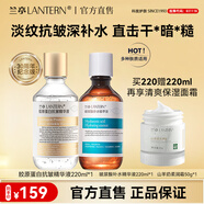 蘭亭膠原蛋白抗皺精華液淡紋緊致抗皺補(bǔ)水保濕玻尿酸220ml面部精華液 膠原蛋白+玻尿酸+山羊奶滋潤(rùn)霜