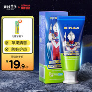 青蛙王子奧特曼兒童寶寶牙膏 3-12歲青少年學(xué)生奧拉氟牙膏雙重防蛀防齲齒 【蘋果口味】迪迦奧特曼牙膏70g