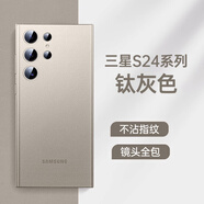 ABC適用三星S24ultra手機殼S24+磨砂新款保護套galaxy24十半透明uitra鏡頭全包u防摔utral外男簡(jiǎn)約感 【鈦灰色】紙一樣薄++輕奢磨砂++原機手感 三星Galaxy S22 p