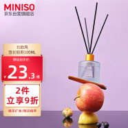 名创优品（MINISO）北欧风系列无火香薰室内厕所空气清新剂生日礼物悠长假期100ml