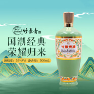 汾酒杏花村玻汾系列 清香型白酒 53度 500mL 6瓶 汾酒榮耀竹葉青