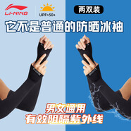 李寧（LI-NING）冰袖男防曬袖套女夏季冰絲袖套騎行運(yùn)動(dòng)護(hù)臂戶外防紫外線遮陽(yáng)