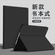 紀(jì)普 蘋果iPad 9保護(hù)套iPad8/7 10.2英寸硅膠輕薄防摔Apple書本款帶筆槽卡通皮卡丘保護(hù)殼適適配觸控筆 【帶筆槽-純黑色】 iPad9/iPad8/iPad7（10.2英寸）