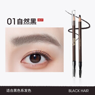 稚優(yōu)泉（CHIOTURE）極細眉筆防水防汗持妝不易脫色初學(xué)者女 01自然黑（造型） 0g