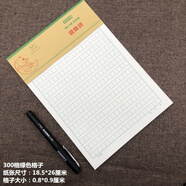 作文紙300格小學(xué)生用稿紙本400格四百格500字寫(xiě)作考試方格文稿紙 80克綠色300格5本裝