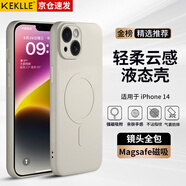 KEKLLE【親膚磁吸】適用iPhone14手機殼 蘋果14保護套 親膚液態(tài)硅膠磁吸鏡頭全包軟殼保護套 象牙白