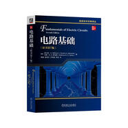 電路基礎(chǔ)（原書第7版）