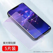 欣迪斯 華為麥芒7鋼化膜meta20lite手機模sme-tl00全屏貼莫sne-tloo藍光護眼摸snetl00剛化玻璃SNE-AL00 【抗藍光】鋼化膜-5片裝 華為 麥芒7