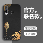 戀思適用三星A8S手機(jī)殼galaxya保護(hù)套G8870smg液態(tài)硅膠samsung防摔全包3星galaxy外殼samsunga新款男女 【金蟾納財(cái)】圖案黑+送9D膜 三星Galaxy A8s
