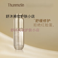 梵蜜琳專(zhuān)柜貴婦膏臻活凝肌修復套裝爽膚水眼霜緊致凝肌護膚品刮碼發(fā) 臻活凝肌乳液(小)20ml