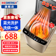 申花（SHENHUA）洗烘一體全自動(dòng)洗衣機(jī) 家用小型波輪 洗脫一體機(jī)大容量 宿舍出租房公寓 15KG【健康藍(lán)光洗+智能桶風(fēng)干+熱烘干】