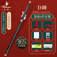 名森（Minsine）苦竹精制笛子竹笛D調(diào)單插白銅 專業(yè)演奏橫笛吹奏樂器D45黑