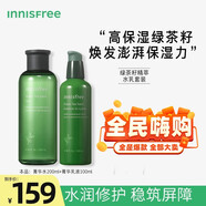 悅詩風吟綠茶籽水乳套裝柔膚爽膚水乳套裝清爽補水保濕舒緩修護套裝 水乳兩件套