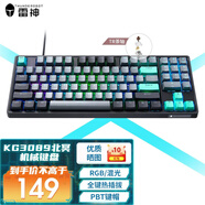 Thunder Sky WinstonThundeRobotKG3104r電競(jìng)游戲機(jī)械鍵盤紅青軸RGB筆記本辦公電 KG30 89鍵北冥-熱插拔-茶軸 否 x 89鍵 x 標(biāo)配