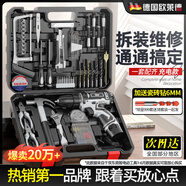 歐萊德（OULAIDE）德國(guó)充電電鉆家用手電鉆工具箱套裝維修組合五金工具箱套裝螺絲刀 鋰電家用升級(jí)100件套銓能裝雙電