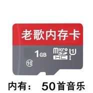 64G經(jīng)典老歌車(chē)載音樂(lè)sd卡32G高速mp3音響手機(jī)耳機(jī)歌曲卡16Gtf卡1g 1GB 隨機(jī)五十首歌曲無(wú)贈(zèng)品