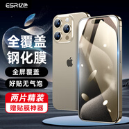 億色【2片】適用iphone15pro鋼化膜蘋果15pro鋼化手機(jī)膜高清抗指紋全包邊全屏覆蓋不頂殼防摔手機(jī)前膜