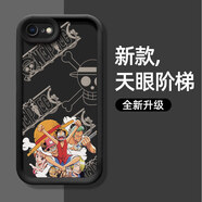 佩諾 蘋果7/8手機(jī)殼iPhoneSE2/SE3保護(hù)套iPhone7plus全包防摔8plus硅膠軟殼男女卡通可愛動漫磨砂外殼 【卡匯.天眼-海賊王路飛】 iPhone7plus/8plus