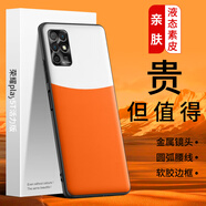 LQP適用于榮耀play5T活力版手機殼 金屬鏡頭圈/弧拼款/親膚液態(tài)素皮保護套 全包防污輕奢商務(wù)男女款 白橙弧拼 榮耀play5T活力版
