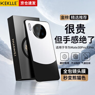 KEKLLE 適用華為mate30pro手機(jī)殼 華為mate30pro保護(hù)套拼色電鍍磨砂保護(hù)殼鏡頭全包防摔殼保護(hù)套 熊貓色