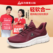 足力健防滑老人鞋2025新款網(wǎng)面媽媽鞋女老年透氣休閑鞋戶(hù)外運動(dòng)鞋