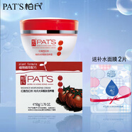 柏氏（PAT'S） 西紅柿瀅養(yǎng)護(hù)膚品套裝補(bǔ)水保濕滋養(yǎng)修護(hù)柔膚提亮膚色滋潤(rùn)學(xué)生 紅嫩西紅柿光采靚膚瀅養(yǎng)霜50g