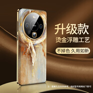 華為mate60pro手機殼mete60系列全包鏡頭燙金立體浮雕保護套 【納財飛龍】 華為 Mate 60