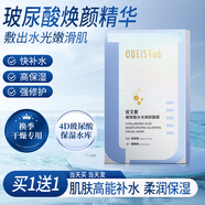歐貝斯（obeis）玻尿酸水光煥顏面膜積雪草補(bǔ)水保濕滋養(yǎng)煙酰胺面膜提亮膚色 一盒（5片）