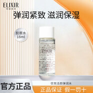 怡麗絲爾柔膚水爽膚水日本進(jìn)口補(bǔ)水保濕提亮提拉緊致護(hù)膚品化妝品女 優(yōu)悅水小樣18ml