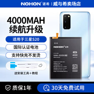 諾希適用于三星s10/s20/note8手機(jī)電池s8/9/10+大容量電芯s20ultra/s6 edge+/s7edge直屏曲屏note5/9 S20 5g 3880mAh