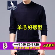 半高領(lǐng)羊毛衫男袋鼠韓版修身男毛衣新品商務(wù)休閑純色中青年男衣服好評(píng) 藏青 L/170/建議120-140斤
