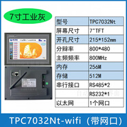 通態(tài)觸摸屏mcgs 7 10寸TPC7032KiKX22EsEwEx12El72Gt1071Gi 杏色 +西門子通訊線3M