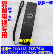 SHARP夏普電視LCD-58/65MY83A 60SU660A U661遙控器RRMCGB184WJSA2 GB184遙控器