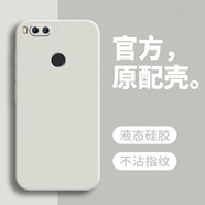 戀思適用小米5X手機殼MDE2新款MI5X外殼X5保護套ml液態(tài)硅膠ml全包防摔米五叉女mix男超薄散熱磨砂軟殼 【古董白】單殼 小米5X