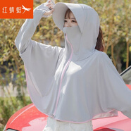紅蜻蜓2025年防曬衣女新款夏季防紫外線透氣防曬罩衫冰絲開衫長袖短外套 灰色長帽檐 均碼