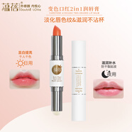 蘊蓓天然植物二合一潤唇膏7g變色口紅保濕滋潤打底嘴干起皮裂嘴不掉色