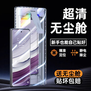 京工智造嚴選丨秒貼微晶膜丨適用華為matex5手機膜X5典藏版x3全屏陶瓷膜高清防窺曲面屏無(wú)塵艙防指紋鋼化軟膜 高清版【華為Matex5/x3通用】2片+秒貼神器
