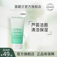 奈碧蘆薈泡沫潔面乳洗面奶清潔保濕男女學(xué)生 120ml塑封無(wú)包裝盒