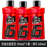高夫男士護膚品旅行套裝中小樣套裝洗面奶爽膚水乳液面霜沐浴露試用裝 控油去屑洗發(fā)水200ml*3
